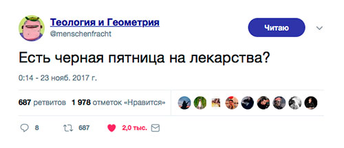 Аптечная Черная Пятница